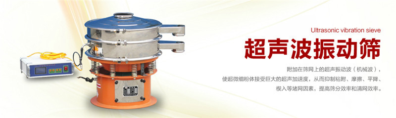 女士化妆粉底超细粉选择多少目的筛选机？