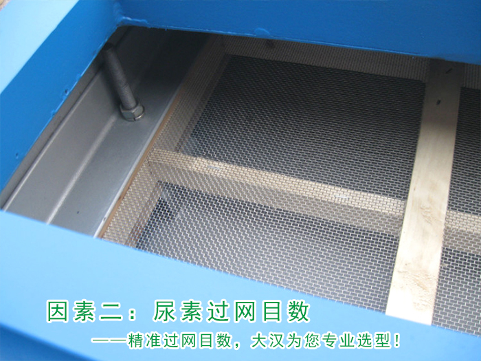 尿素化肥筛分使用直线香蕉毛片视频好处