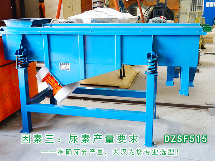 尿素化肥筛分使用直线香蕉毛片视频好处